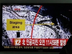 Hình ảnh trên các phương tiện thông tin đại chúng đưa tin về vụ thử hạt nhân của Triều Tiên. (Nguồn: Yonhap/TTXVN)
