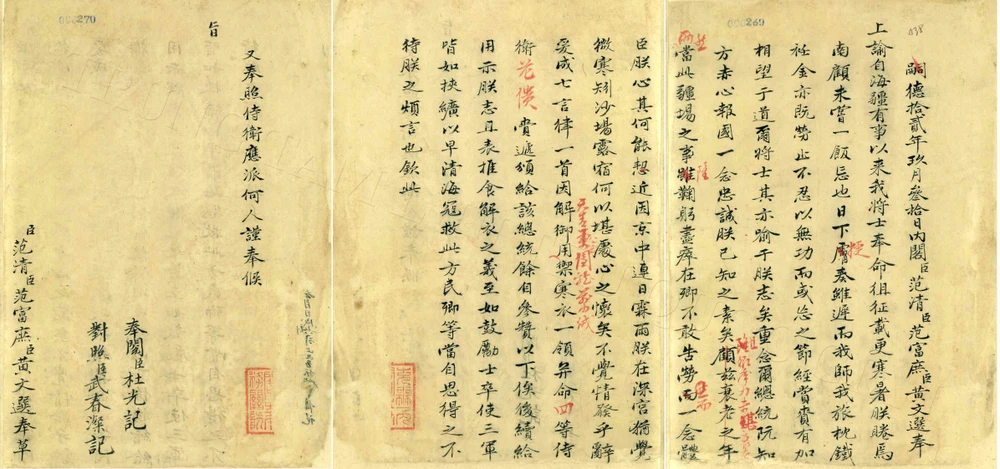 Triển lãm Châu bản triều Nguyễn kết hợp trình chiếu ánh sáng - Ảnh 2.