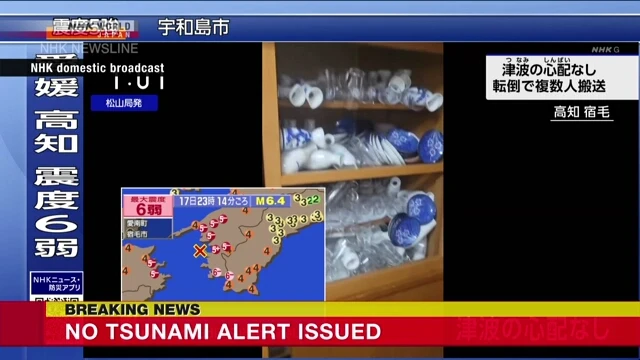 Thông tin ban đầu về trận động đất. (Nguồn: NHK)