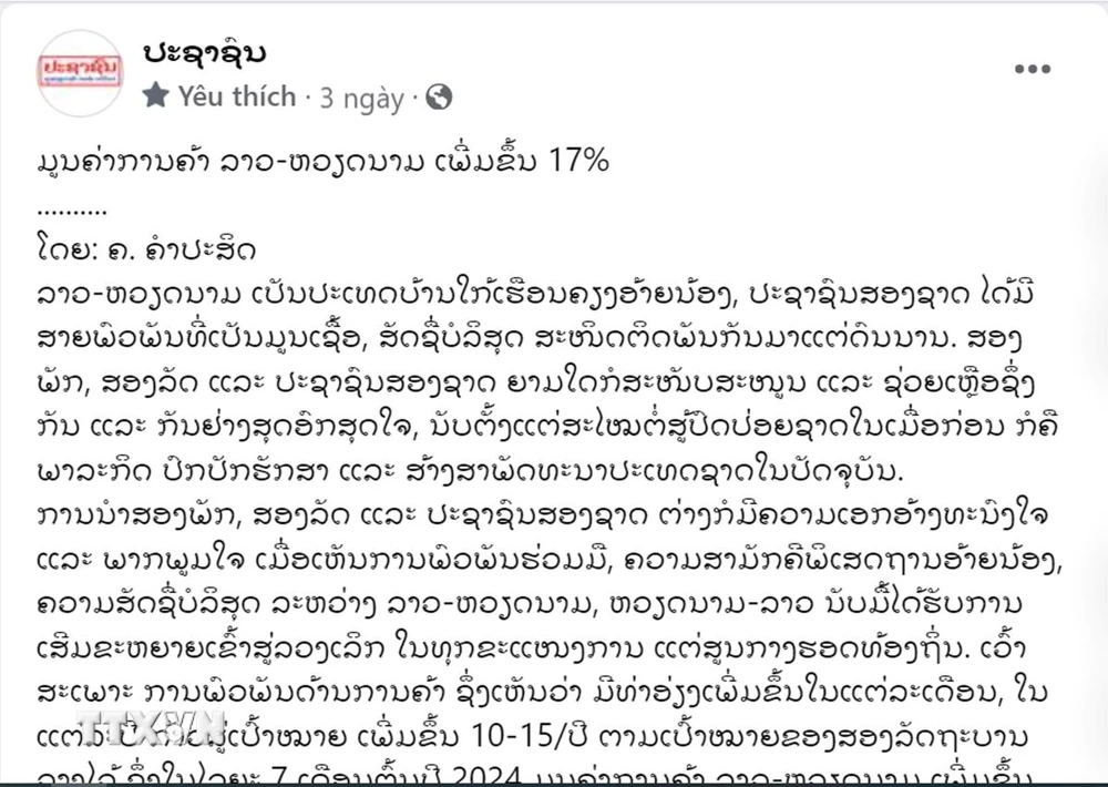 Bài viết trên báo Pasaxon đề cập quan hệ thương mại Việt Nam-Lào giúp đạt mục tiêu tăng trưởng mà Chính phủ hai nước đề ra. (Ảnh: Xuân Tú/TTXVN