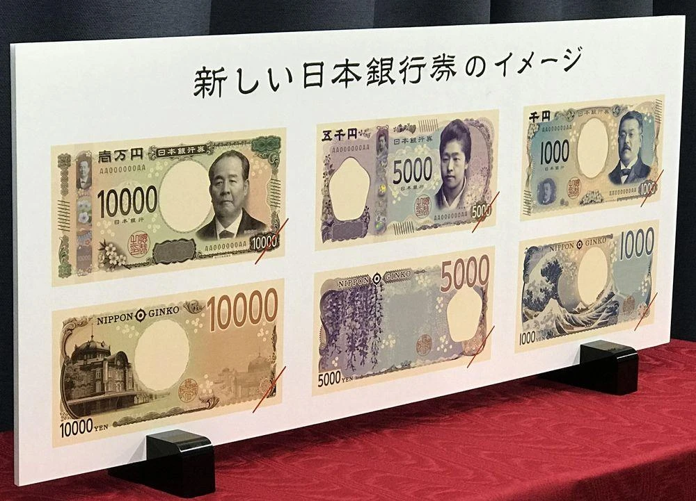 Các mẫu tiền giấy mời của Nhật Bản. (Nguồn: Bloomberg)