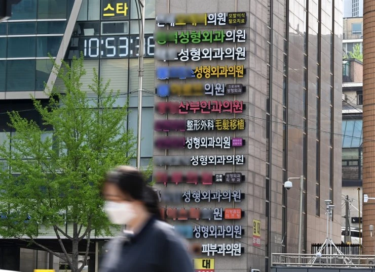 Biển hiệu của một trung tâm phẫu thuật thẩm mỹ tại Hàn Quốc. (Nguồn: Korea Times)
