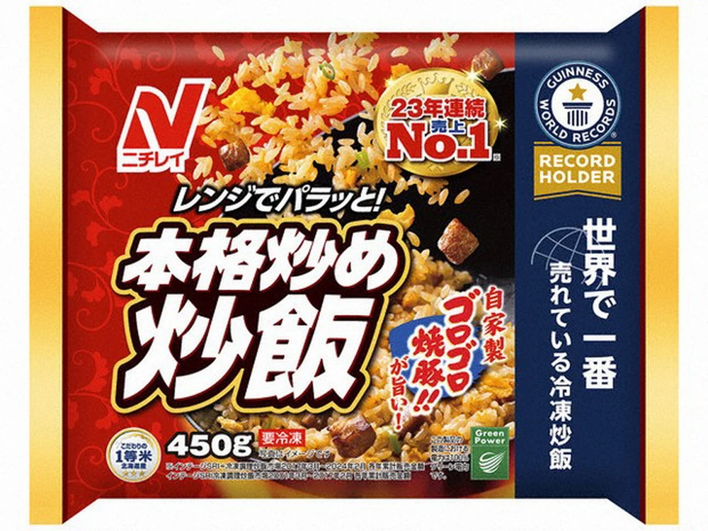 (Nguồn: Sản phẩm cơm chiên đông lạnh "Honkaku-Itame Cha-Han". (Nguồn: Nichirei Foods)
