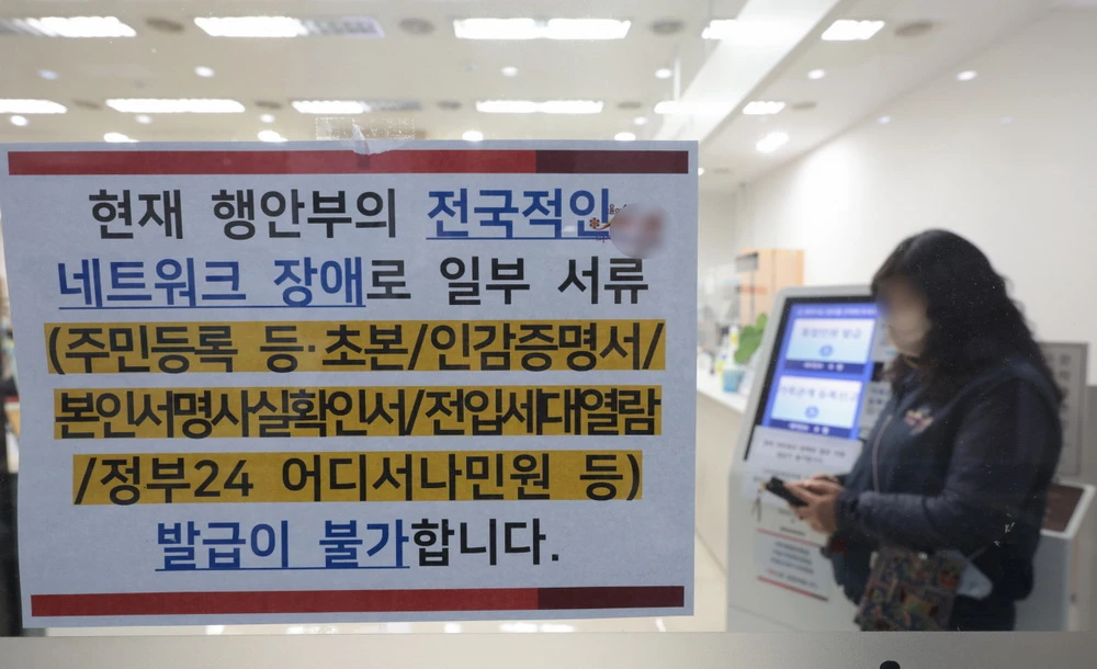 Một thông báo được dán ở lối vào văn phòng chính quyền địa phương ở Seoul vào sáng thứ Sáu (17/11), khi mạng máy tính hành chính của chính quyền địa phương trên cả nước bị gián đoạn. (Nguồn: Yonhap) 