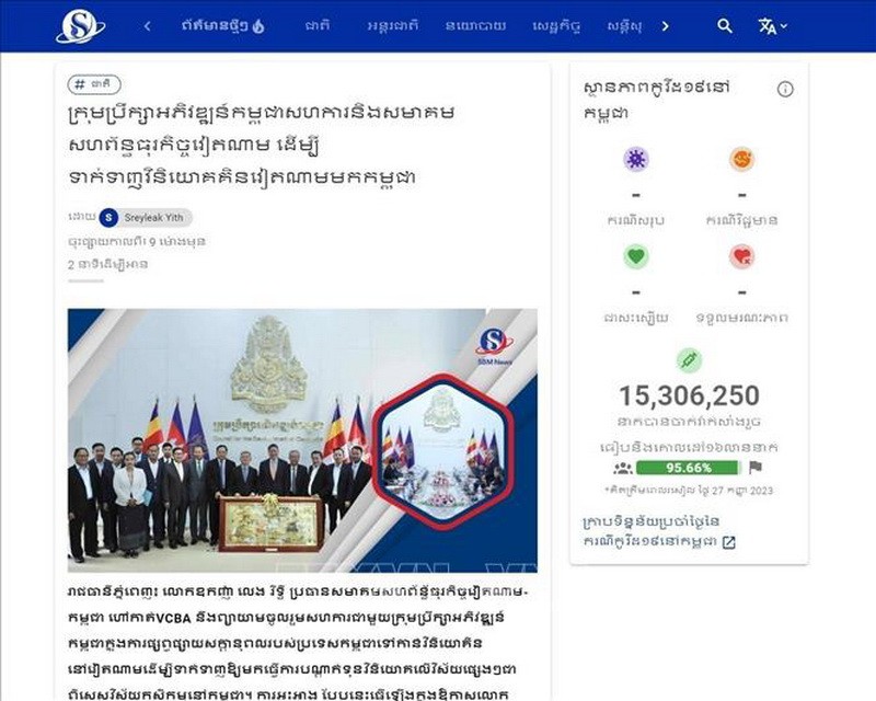 Bài viết trên trang chủ của “SBM News” với tiêu đề “Hội đồng Phát triển Campuchia phối hợp với Hiệp hội Doanh nghiệp Việt Nam-Campuchia thu hút các nhà đầu tư Việt Nam sang Campuchia” đăng ngày 08/3/2024. (Ảnh minh họa: TTXVN phát)