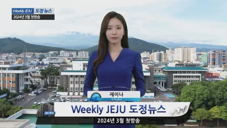 Người dẫn chương trình J-na của chương trình Weekly JEJU. (Nguồn: Korea Herald)