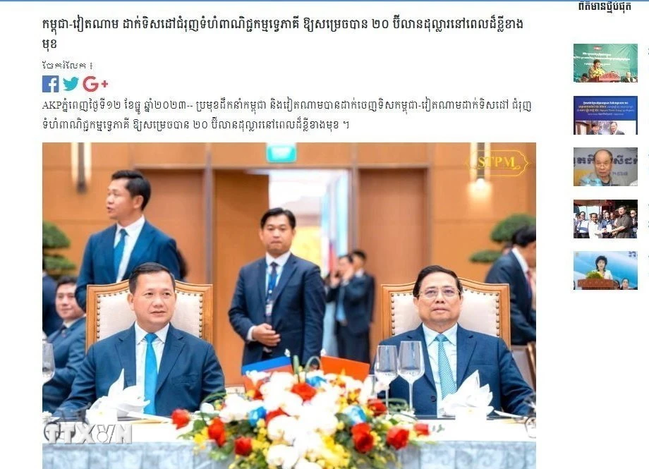Hình ảnh Thủ tướng Phạm Minh Chính và Thủ tướng Campuchia Samdech Thipadei Hun Manet trong bản tin của Thông tấn xã Campuchia (AKP) với tiêu đề “Campuchia-Việt Nam đặt mục tiêu đưa kim ngạch thương mại song phương lên 20 tỷ USD trong thời gian tới,” xuất bản ngày 12/12. (Ảnh chụp màn hình)