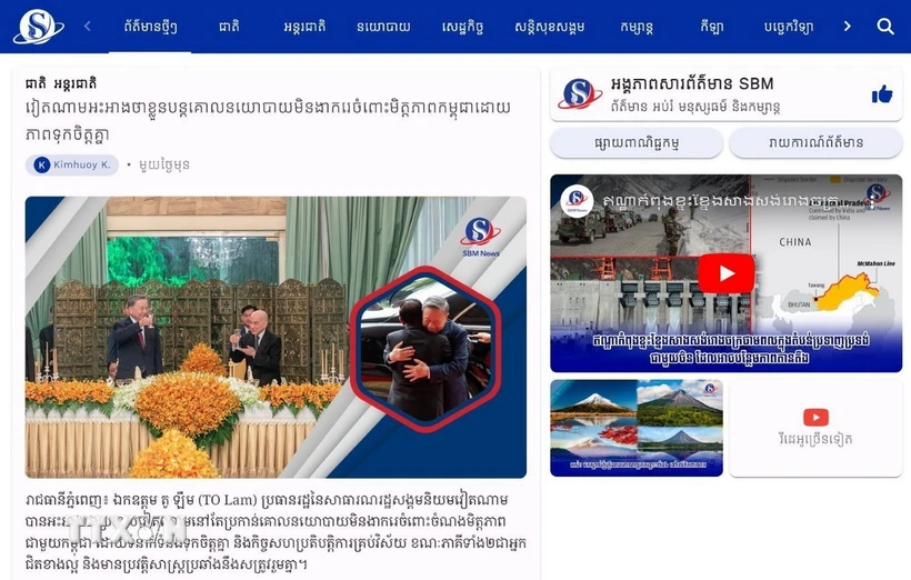 On July 13, SBM News published an article titled “Vietnam reaffirms steadfast policy of friendship with Cambodia.” (Screenshot)